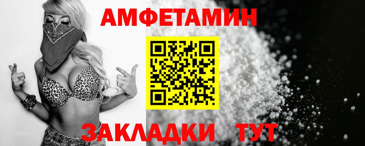 Amphetamine  Вход с VPN  Пушкино  АМФЕТАМИН 97% 
