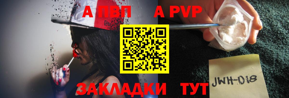 A PVP крисы CK Пушкино