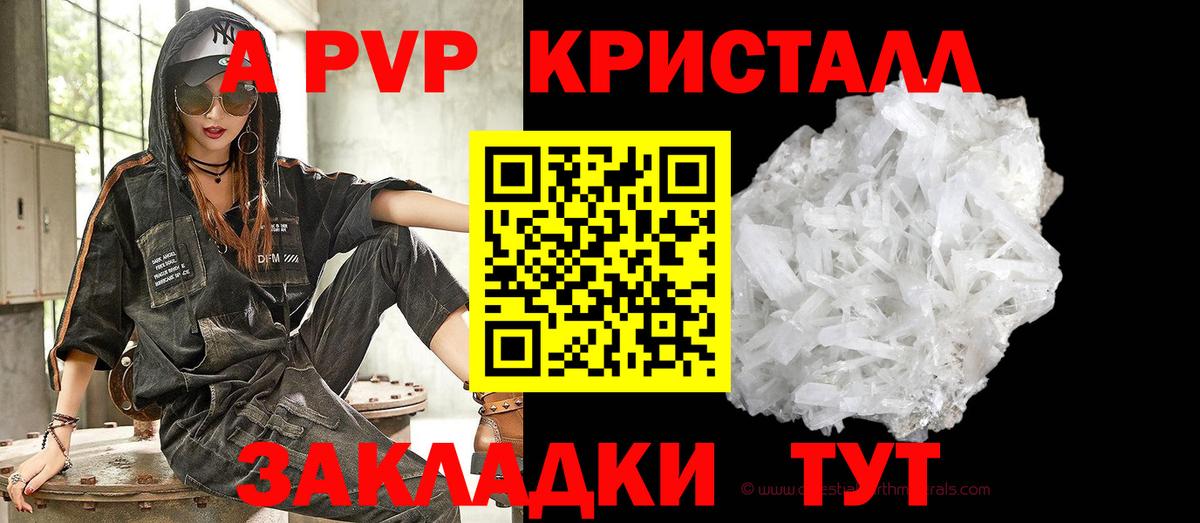 Alpha-PVP СК  Альфа ПВП  Alfa_PVP СК  Вход с VPN  Пушкино  А ПВП Crystall 