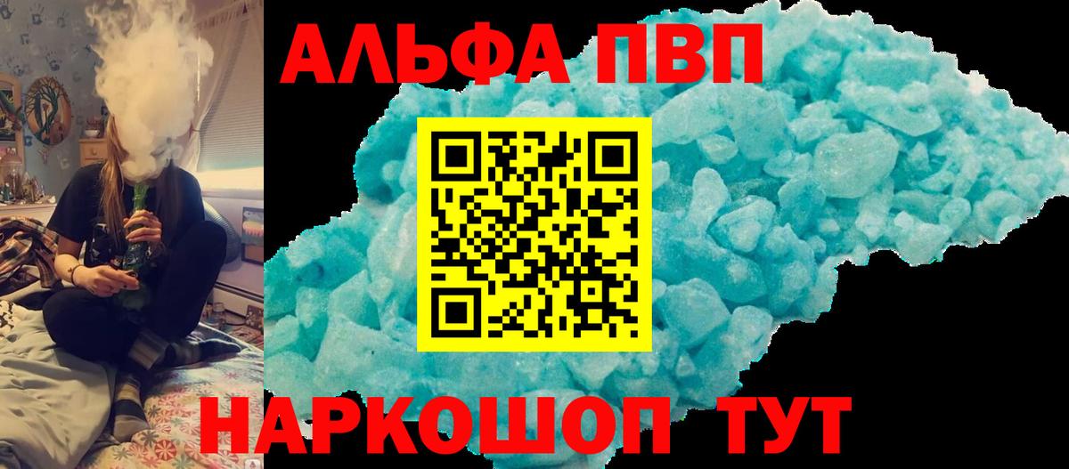 Alpha-PVP Соль  Alpha-PVP VHQ  Alfa_PVP  Пушкино  Альфа ПВП VHQ 