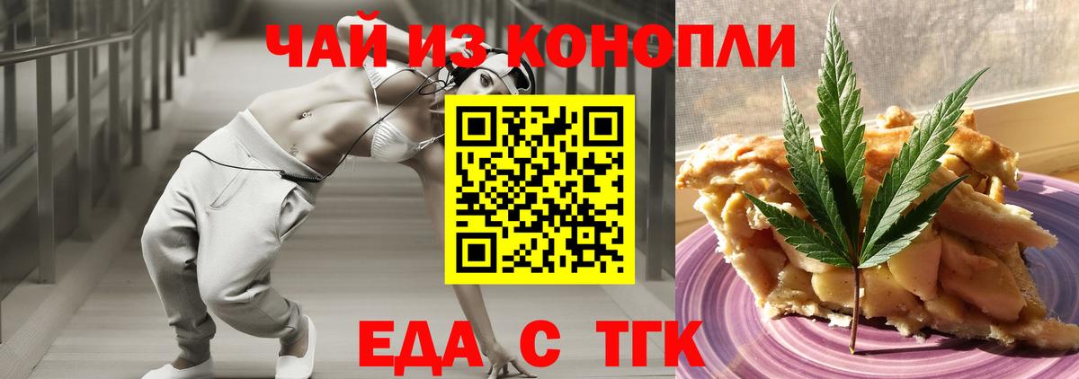 Пушкино  Еда ТГК марихуана  Вход с VPN 