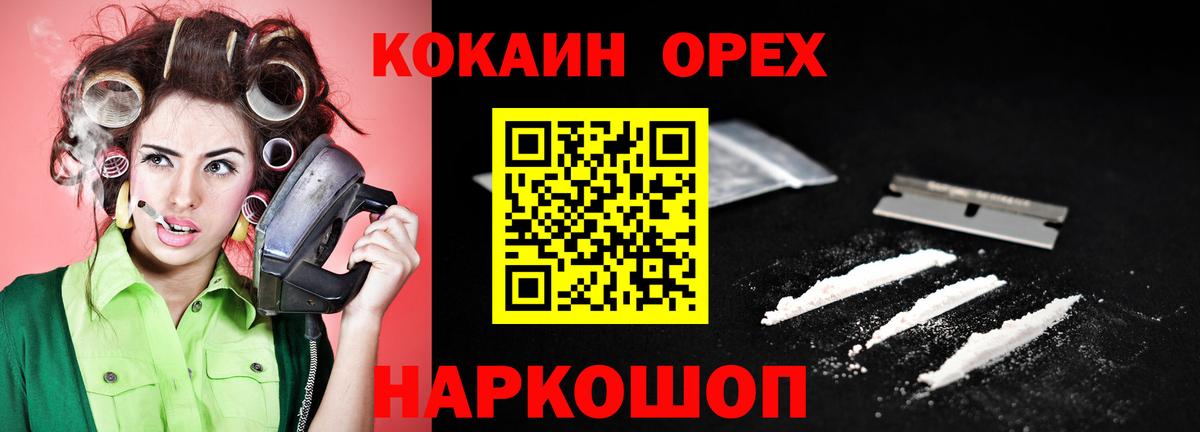 Кокаин Columbia  Кокаин  Пушкино 