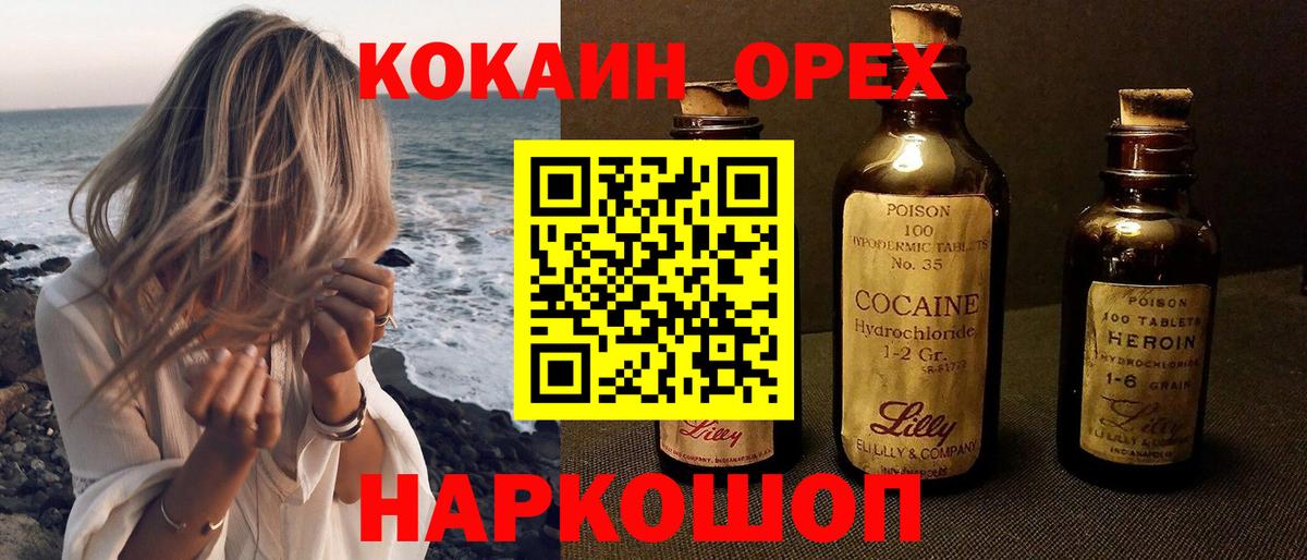 Кокаин FishScale Пушкино