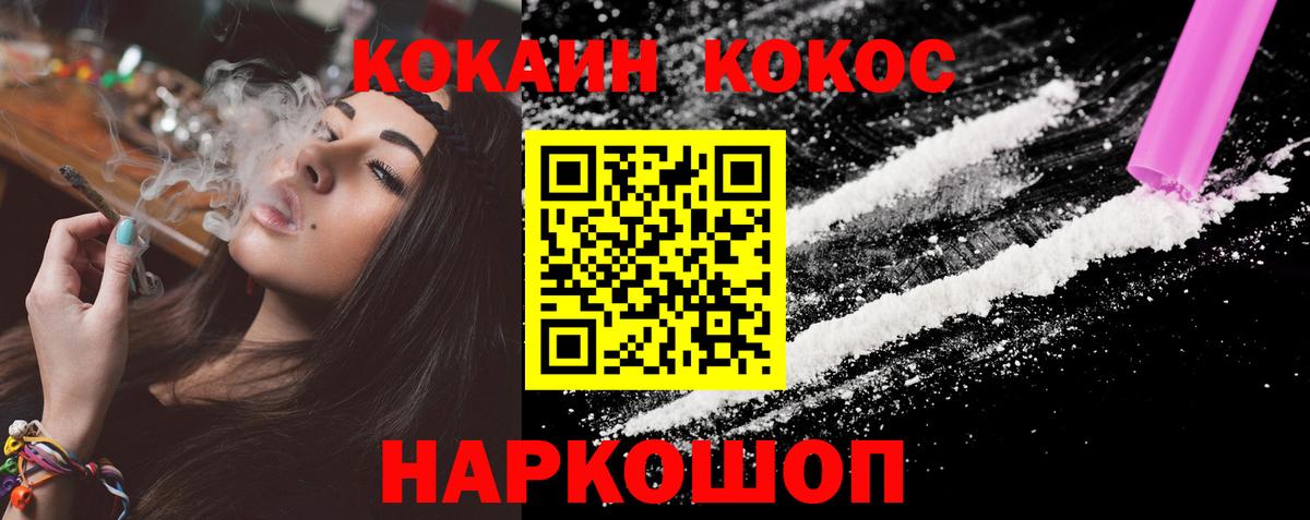 КОКАИН  COCAIN Боливия  COCAIN Эквадор  Вход с VPN  Пушкино 