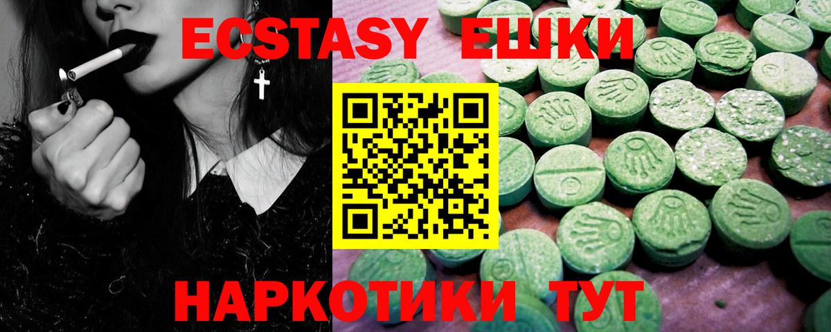 Бошки Шишки  MDMA  Кетамин  ЭКСТАЗИ  ГАШИШ  Пушкино  Вход с VPN  МЕФ   Лсд 25 