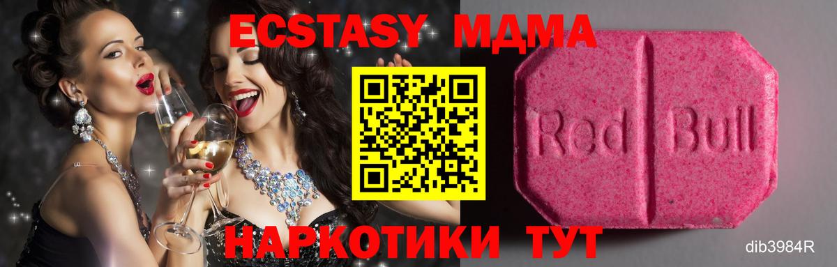 Экстази 99%  ЭКСТАЗИ  ЭКСТАЗИ бентли  Пушкино  магазин продажи   Вход с VPN 