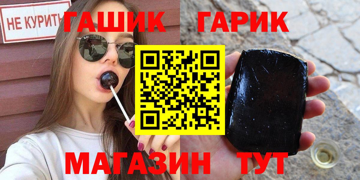 Пушкино  Гашиш hashish  Вход с VPN  Гашиш Premium 