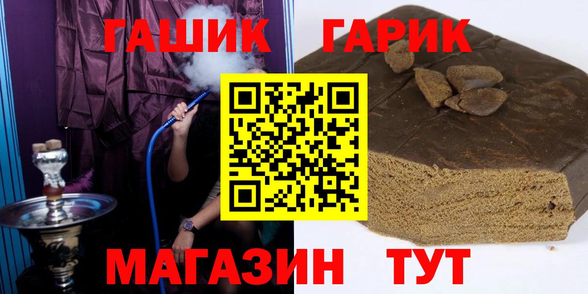 ГАШ Ice-O-Lator Пушкино