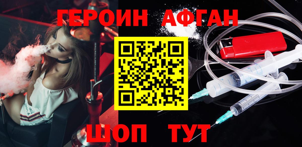 Пушкино  Героин  Вход с VPN  Героин хмурый 