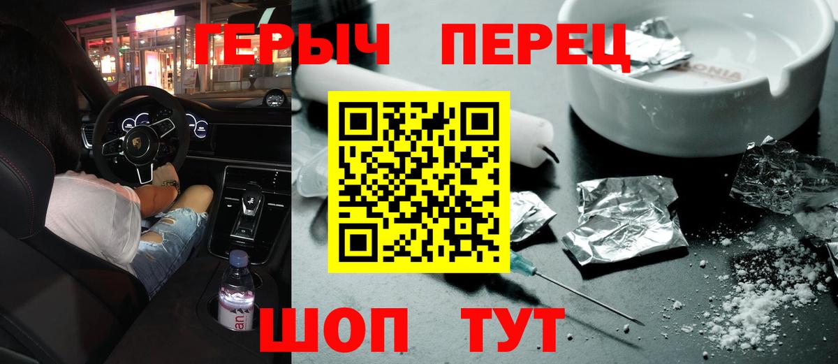 Героин хмурый Пушкино