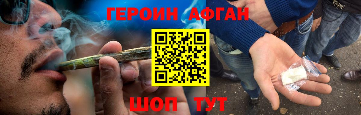 Героин белый  Героин  Пушкино 