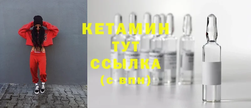 КЕТАМИН ketamine  купить наркотики цена  Пушкино 