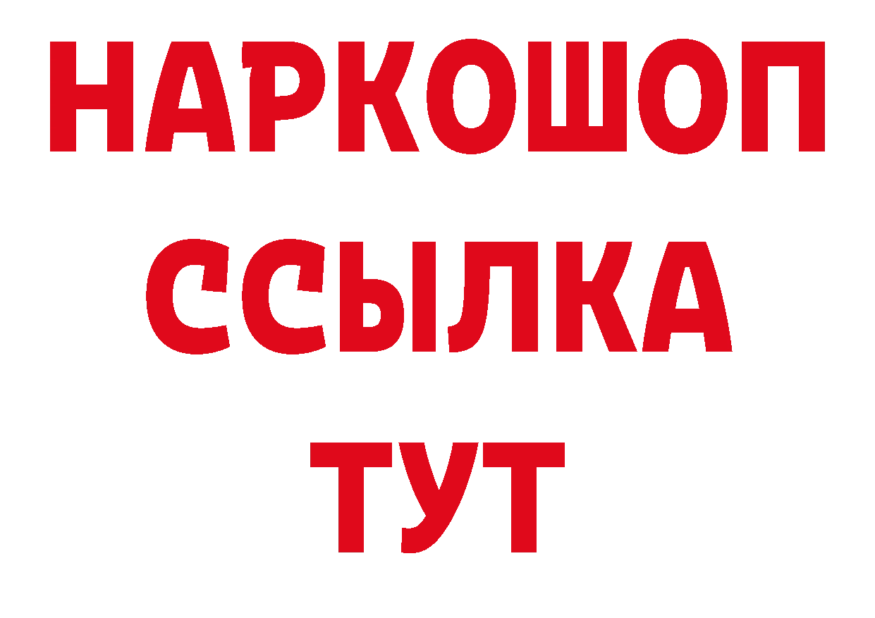 Кокаин 97% зеркало это ОМГ ОМГ Пушкино