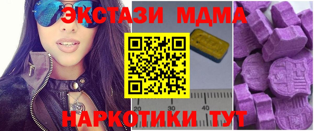 МДМА Molly  MDMA  Пушкино  МДМА VHQ  Вход с VPN 