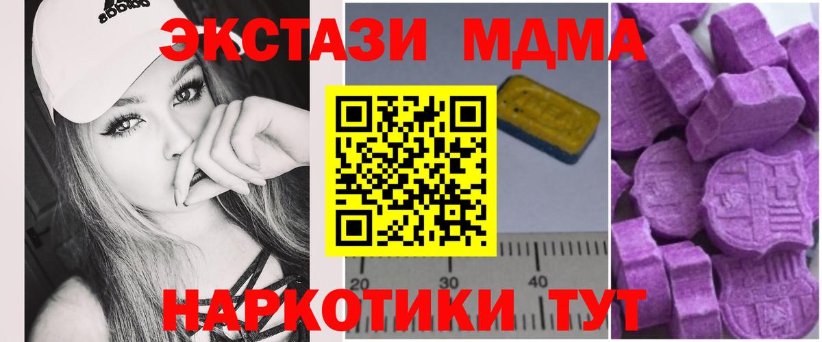 MDMA  МДМА молли  Пушкино  MDMA VHQ 