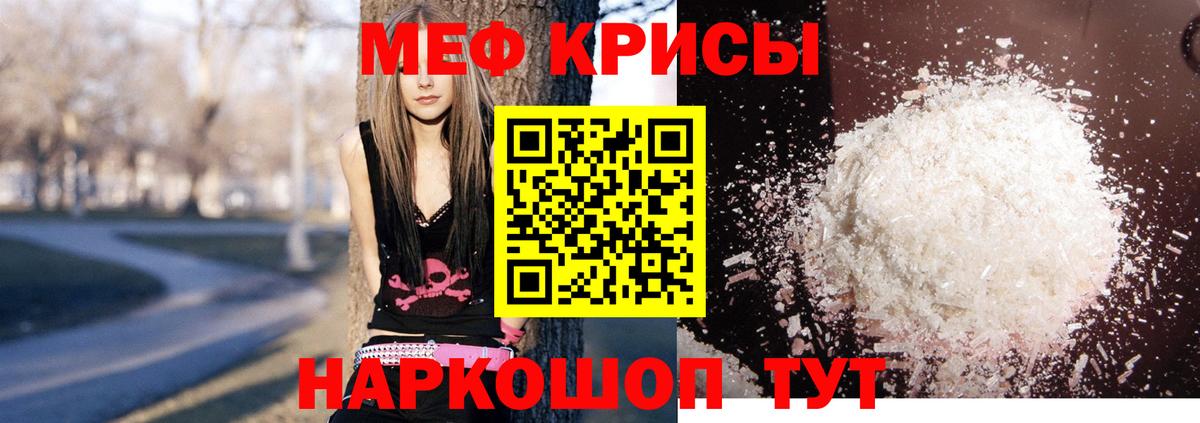 МЕФ кристаллы  Вход с VPN  наркотики  Пушкино 