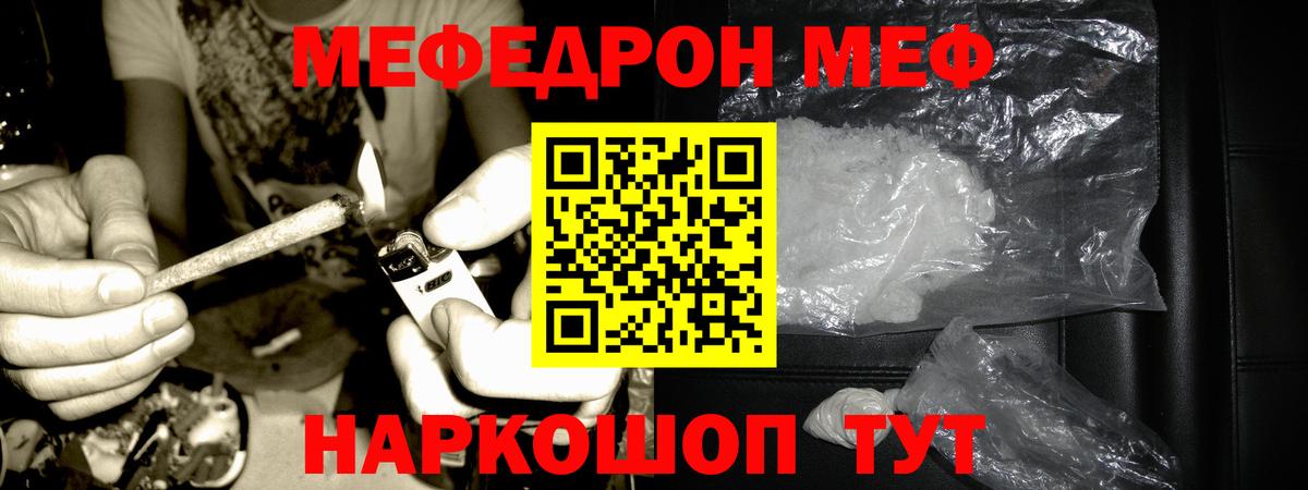 Меф мука Пушкино
