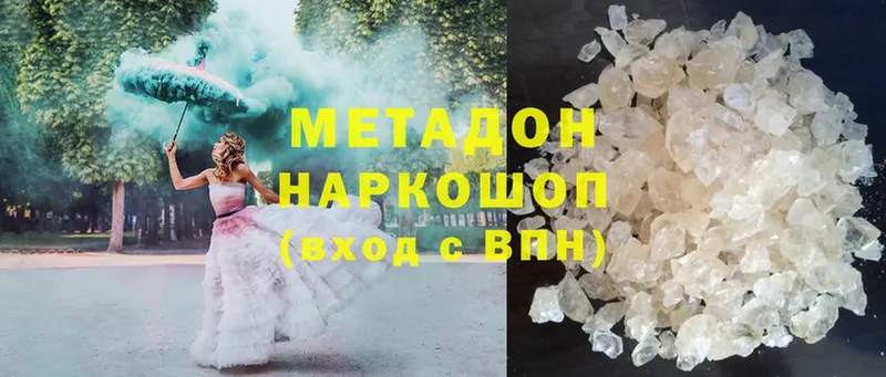 Метадон methadone  Пушкино 