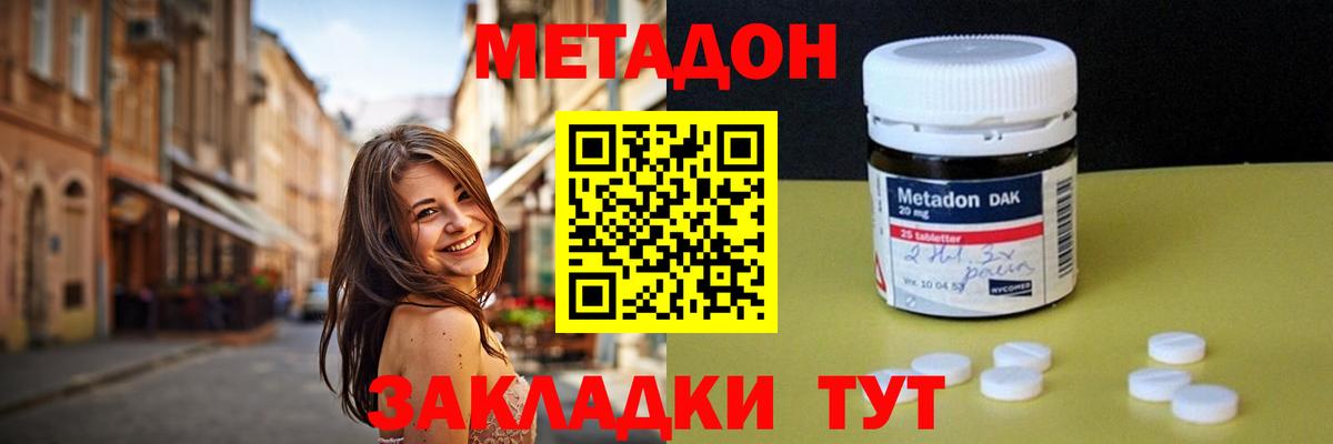 Пушкино  Метадон мёд  Вход с VPN  МЕТАДОН белоснежный 