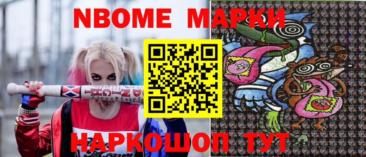 Марки 25I-NBOMe 1,5мг  Наркотические марки  Пушкино  Марки 25I-NBOMe 1,5мг 