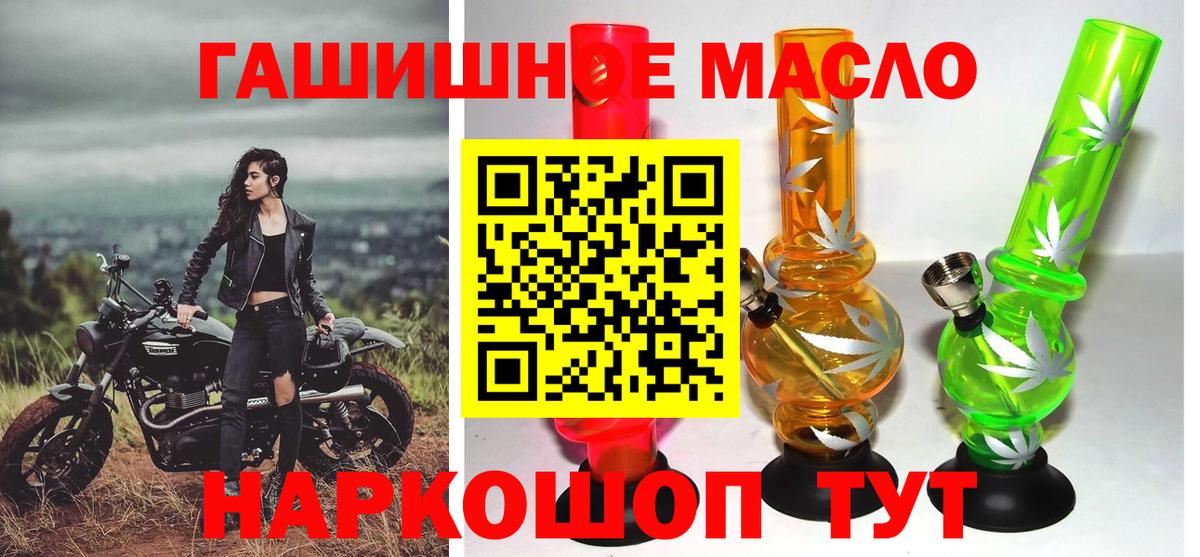 Пушкино  ТГК жижа  Вход с VPN  ТГК вейп с тгк 
