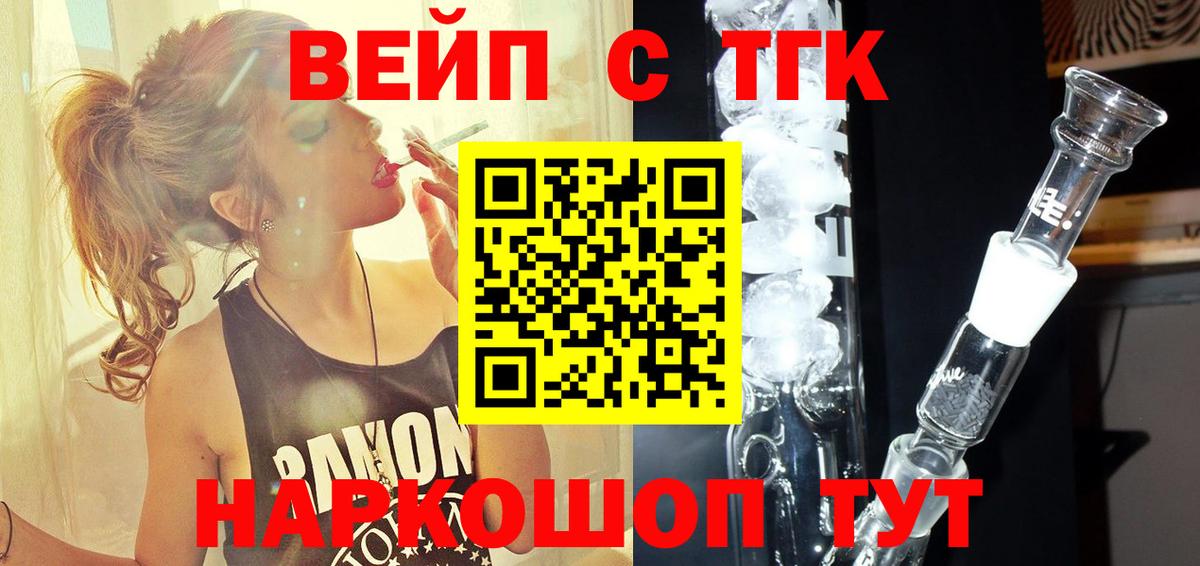 ТГК гашишное масло Пушкино