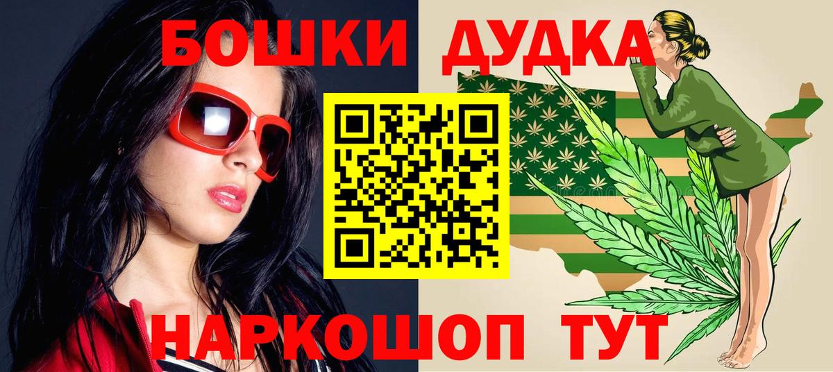 Бошки Шишки конопля Пушкино